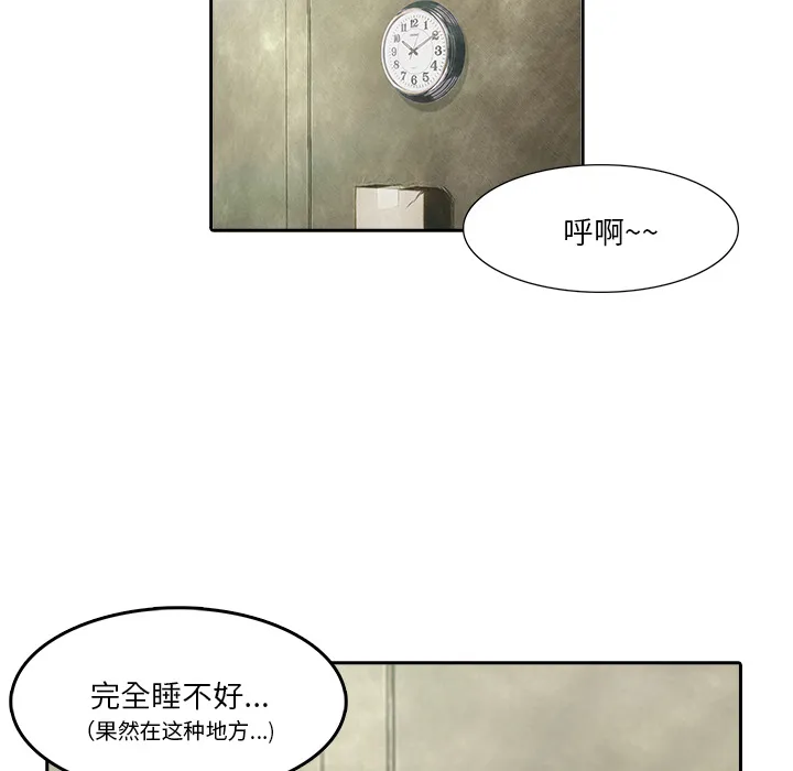 魔幻游戏漫画介绍漫画,第10话 已经死了55图