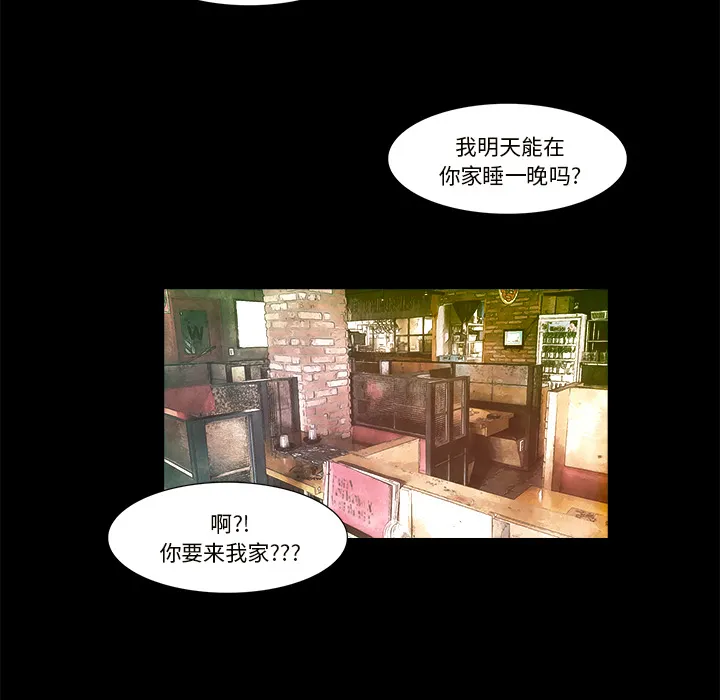 魔幻游戏漫画介绍漫画,第20话 哥哥10图