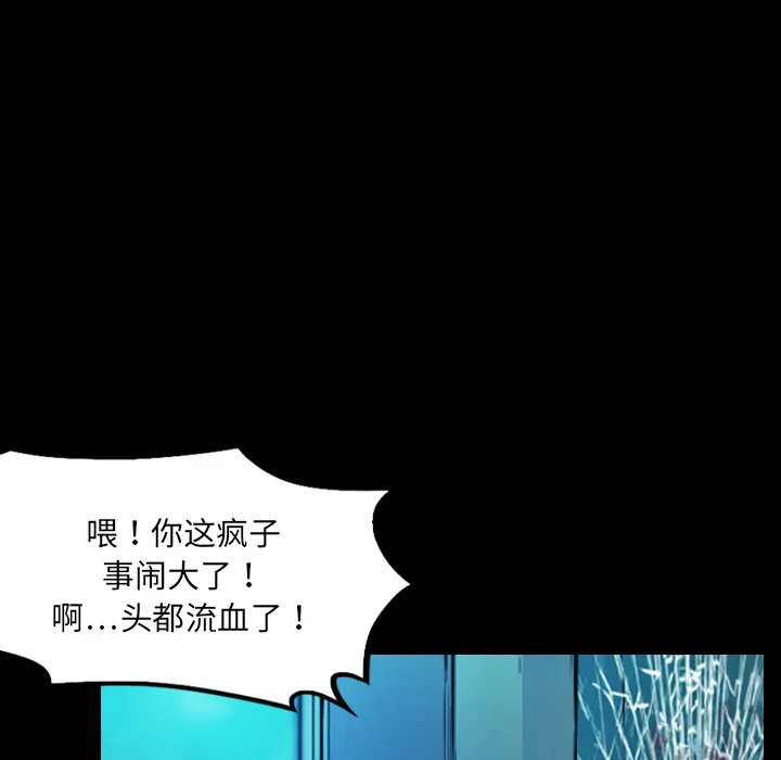 魔幻游戏漫画介绍漫画,第2话 马面35图