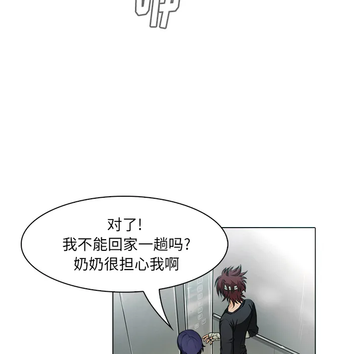 魔幻游戏漫画介绍漫画,第16话 三羽社63图