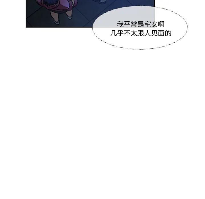 魔幻游戏漫画介绍漫画,第18话 戴安全帽的男人41图