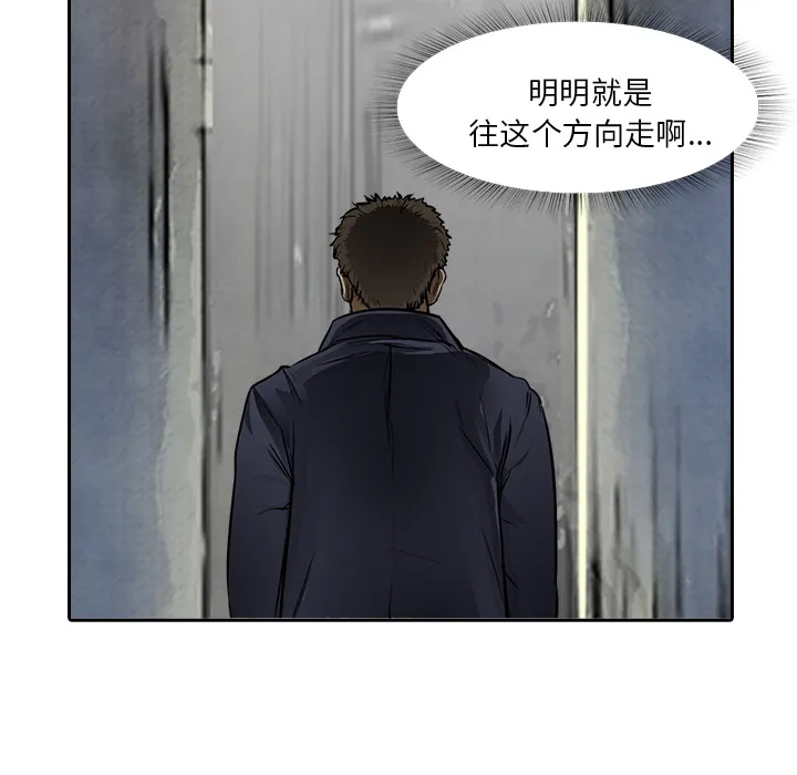 魔幻游戏漫画介绍漫画,第11话 大鱼上钩62图