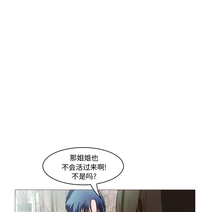 魔幻游戏漫画介绍漫画,第21话 大叔84图