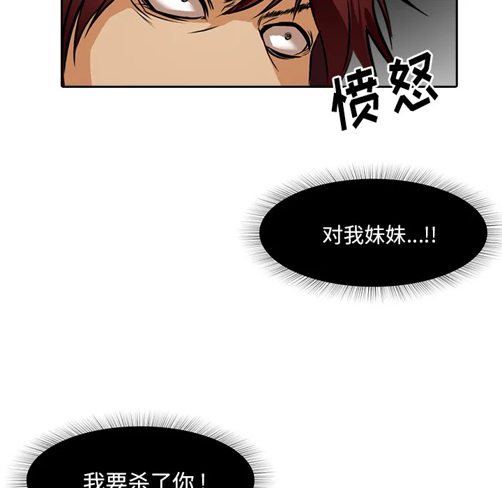 魔幻游戏漫画介绍漫画,第11话 大鱼上钩71图