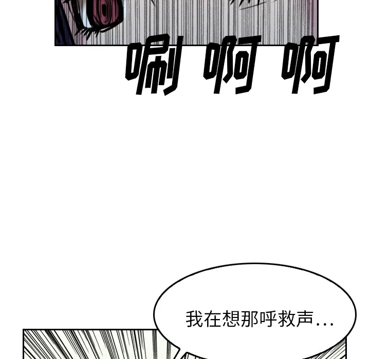 魔幻游戏漫画介绍漫画,第5话 有人要杀你55图