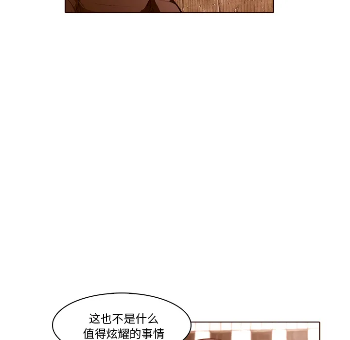 魔幻游戏漫画介绍漫画,第19话 初识8图