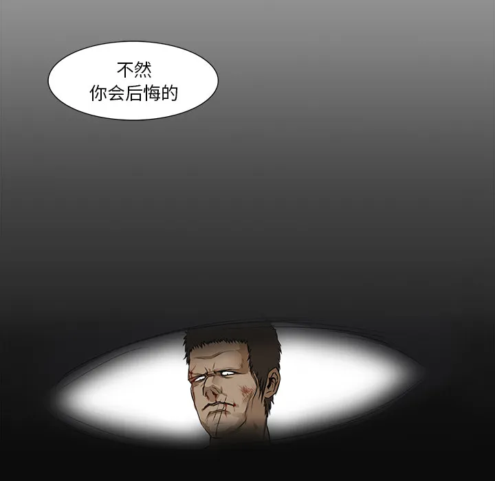 魔幻游戏漫画介绍漫画,第13话 回忆20图