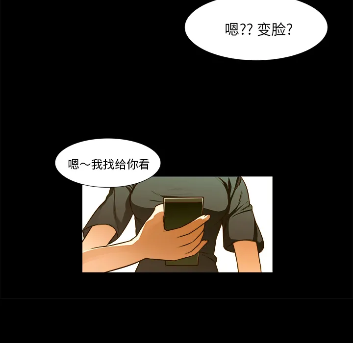 魔幻游戏漫画介绍漫画,第20话 哥哥40图