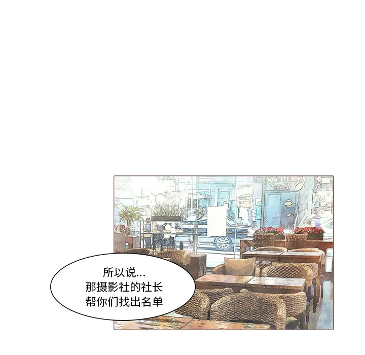 魔幻游戏漫画介绍漫画,第21话 大叔57图