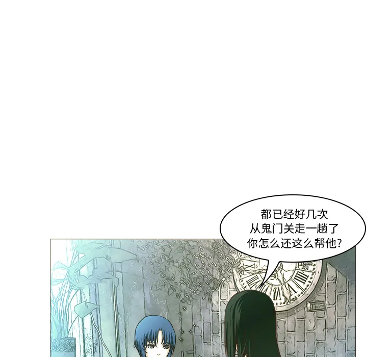 魔幻游戏漫画介绍漫画,第21话 大叔62图