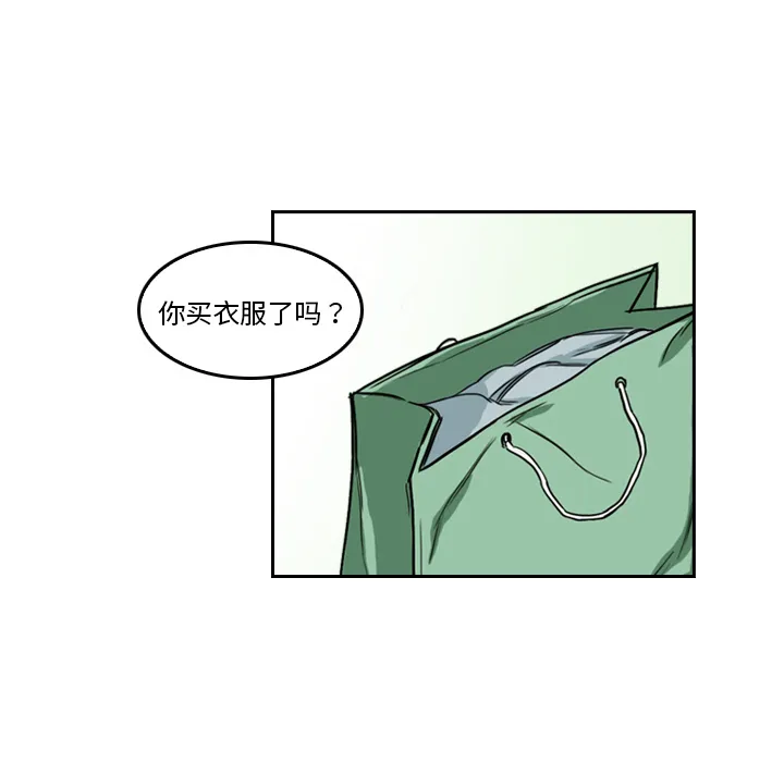 魔幻游戏漫画介绍漫画,第4话 变脸55图