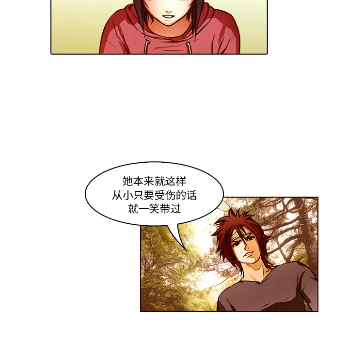 魔幻游戏漫画介绍漫画,第19话 初识56图