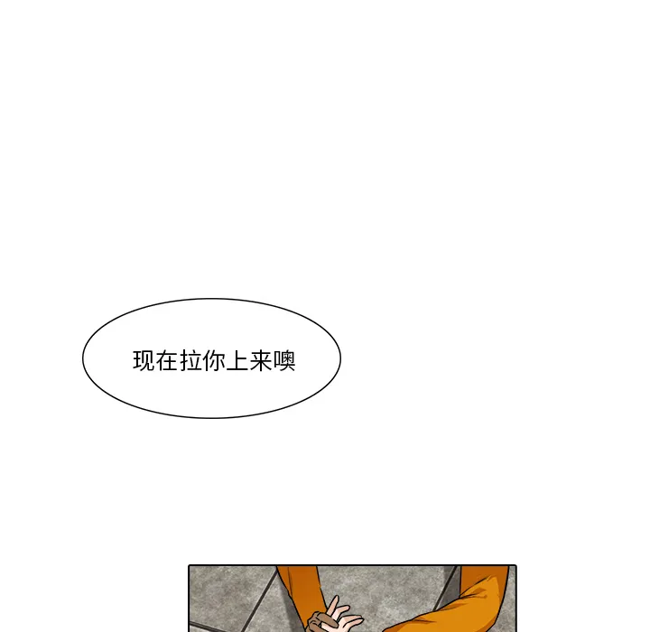 魔幻游戏漫画介绍漫画,第17话 获救29图