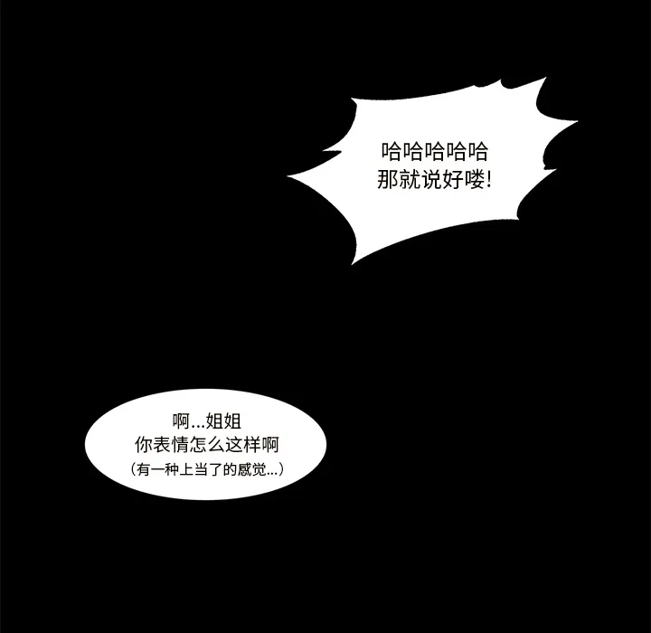 魔幻游戏漫画介绍漫画,第20话 哥哥12图