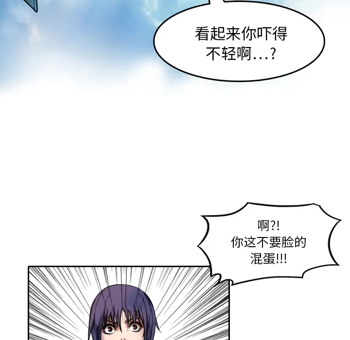 魔幻游戏漫画介绍漫画,第6话 你这白痴52图