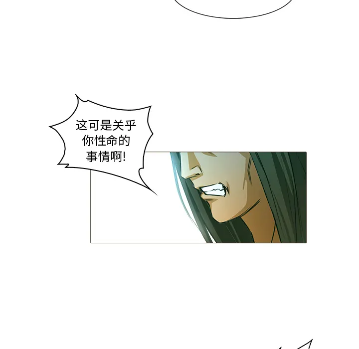 魔幻游戏漫画介绍漫画,第21话 大叔67图