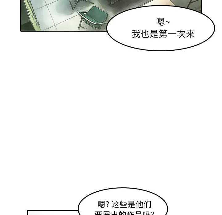 魔幻游戏漫画介绍漫画,第8话 摄影社63图