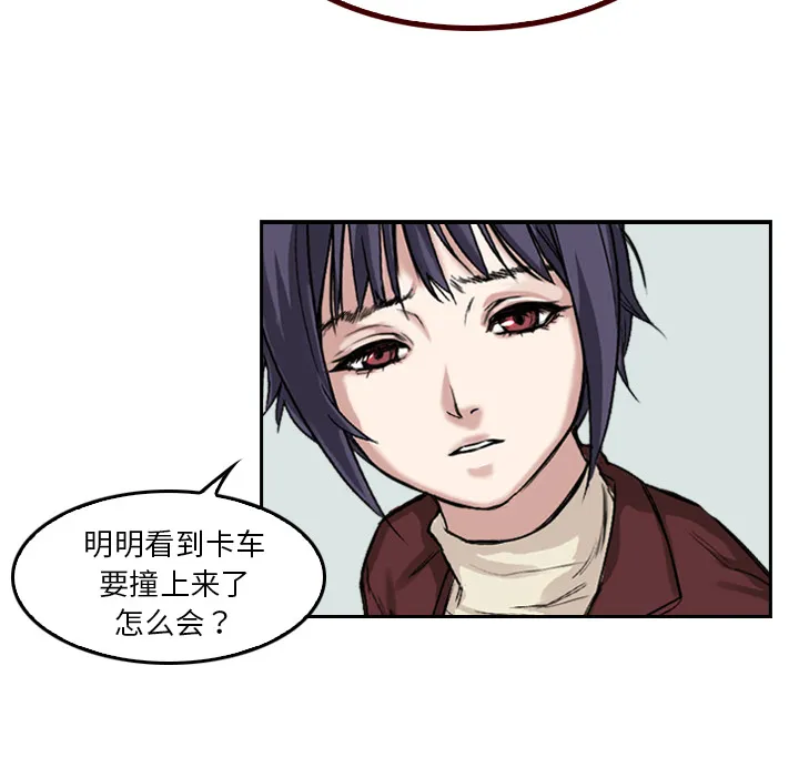 魔幻游戏漫画介绍漫画,第3话 一样的脸77图