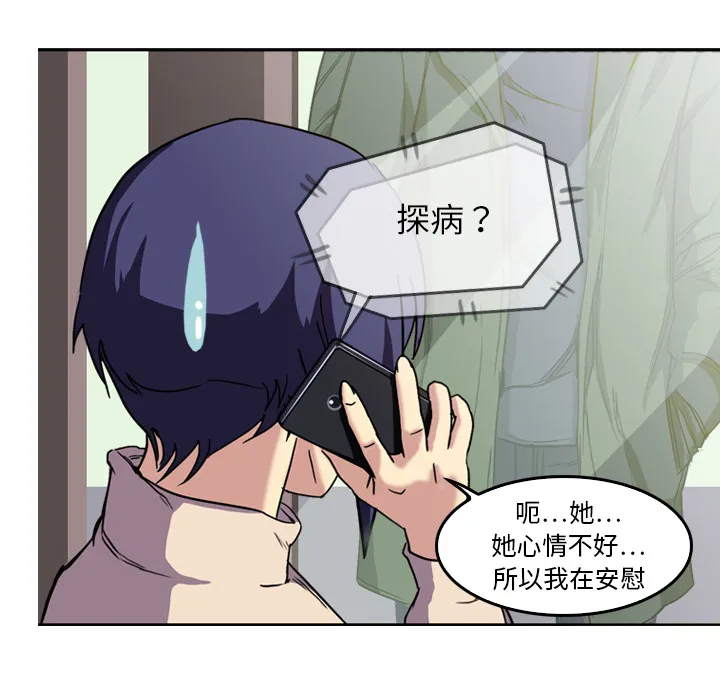 魔幻游戏漫画介绍漫画,第4话 变脸64图