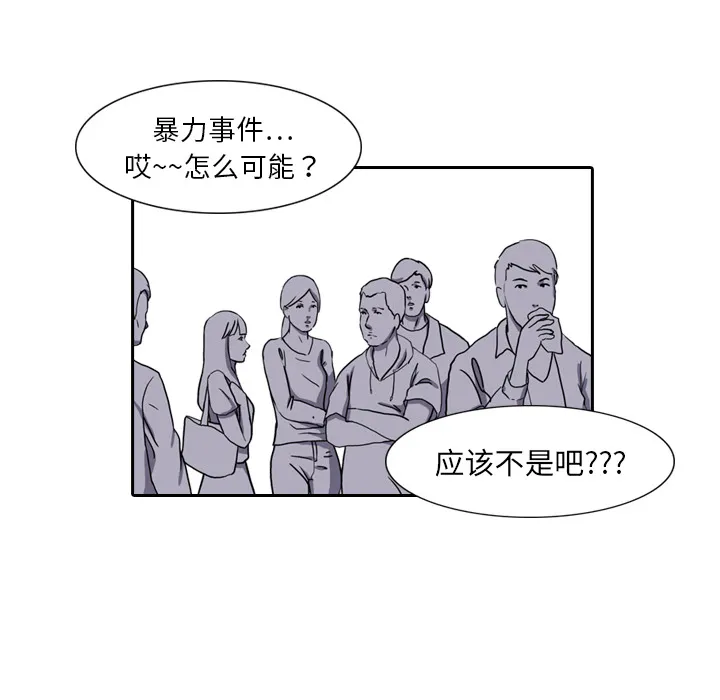 魔幻游戏漫画介绍漫画,第6话 你这白痴40图