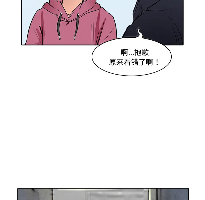 魔幻游戏漫画介绍漫画,第11话 大鱼上钩61图