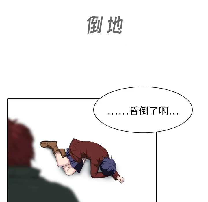 魔幻游戏漫画介绍漫画,第6话 你这白痴34图