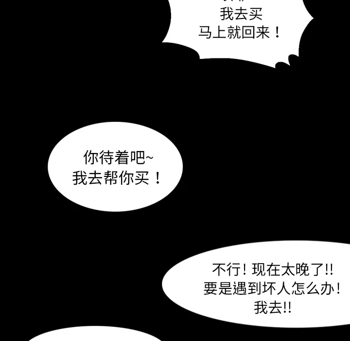 魔幻游戏漫画介绍漫画,第2话 马面91图