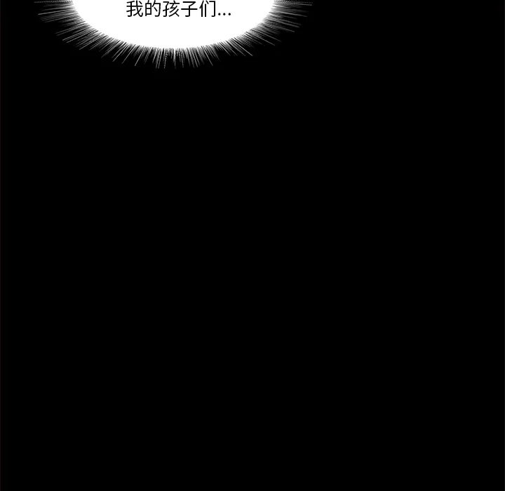 魔幻游戏漫画介绍漫画,第13话 回忆50图