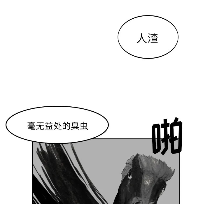 魔幻游戏漫画介绍漫画,第2话 马面62图