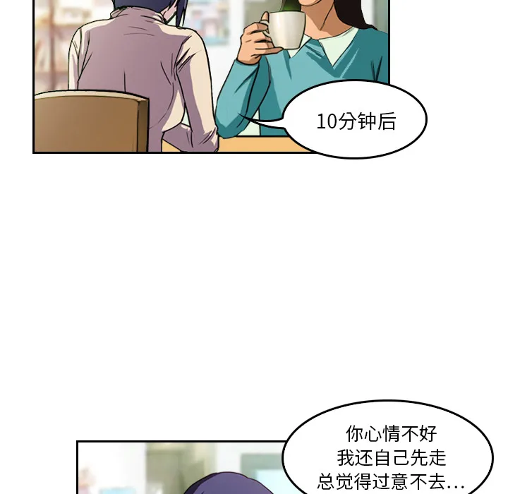 魔幻游戏漫画介绍漫画,第4话 变脸52图