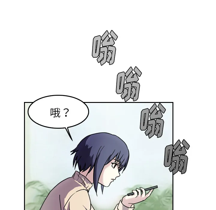 魔幻游戏漫画介绍漫画,第4话 变脸32图