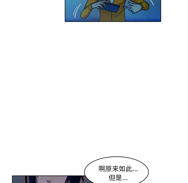 魔幻游戏漫画介绍漫画,第18话 戴安全帽的男人54图