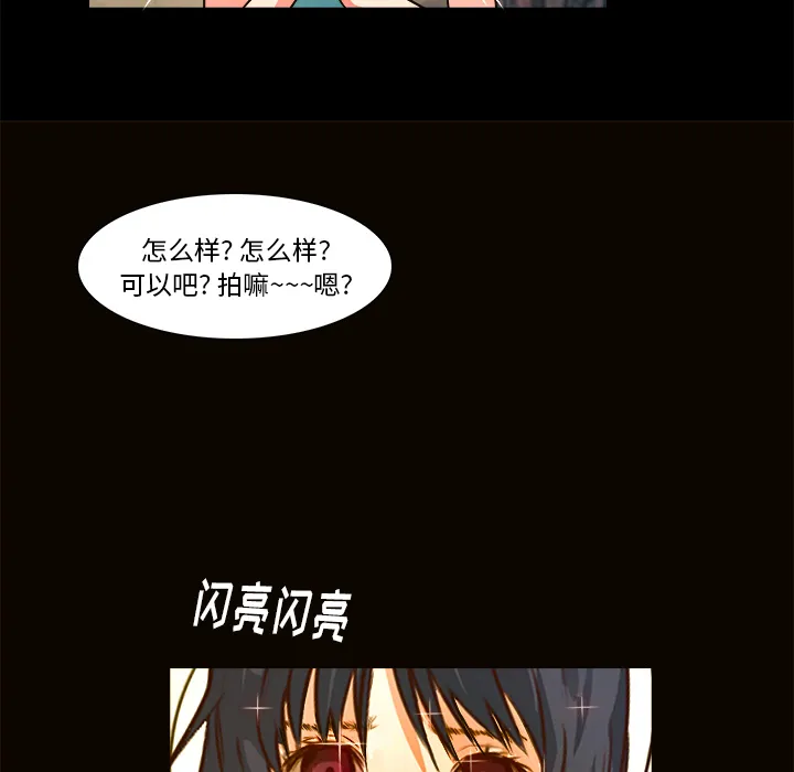 魔幻游戏漫画介绍漫画,第20话 哥哥24图