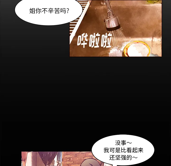 魔幻游戏漫画介绍漫画,第19话 初识59图