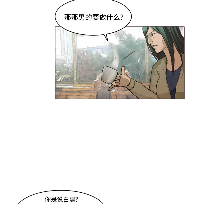 魔幻游戏漫画介绍漫画,第21话 大叔60图