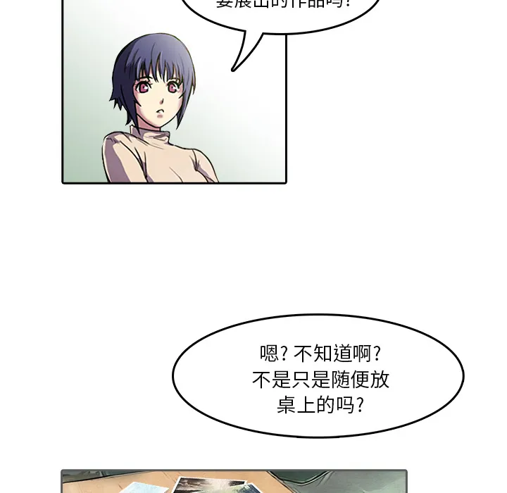 魔幻游戏漫画介绍漫画,第8话 摄影社64图