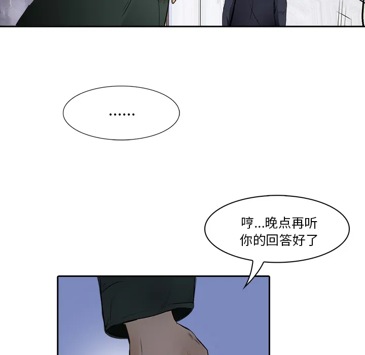 魔幻游戏漫画介绍漫画,第11话 大鱼上钩66图