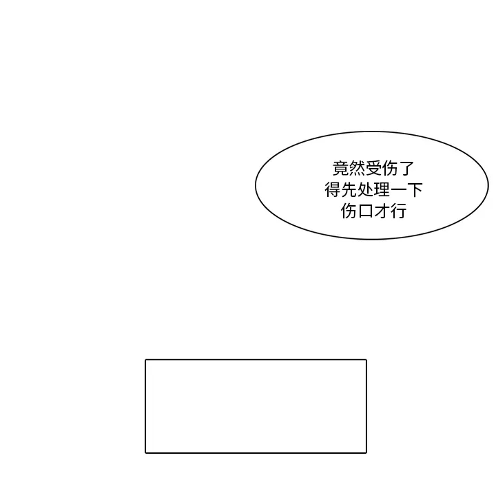 魔幻游戏漫画介绍漫画,第17话 获救63图