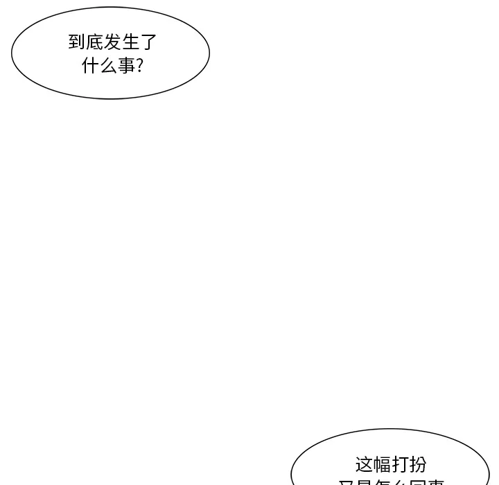 魔幻游戏漫画介绍漫画,第21话 大叔18图