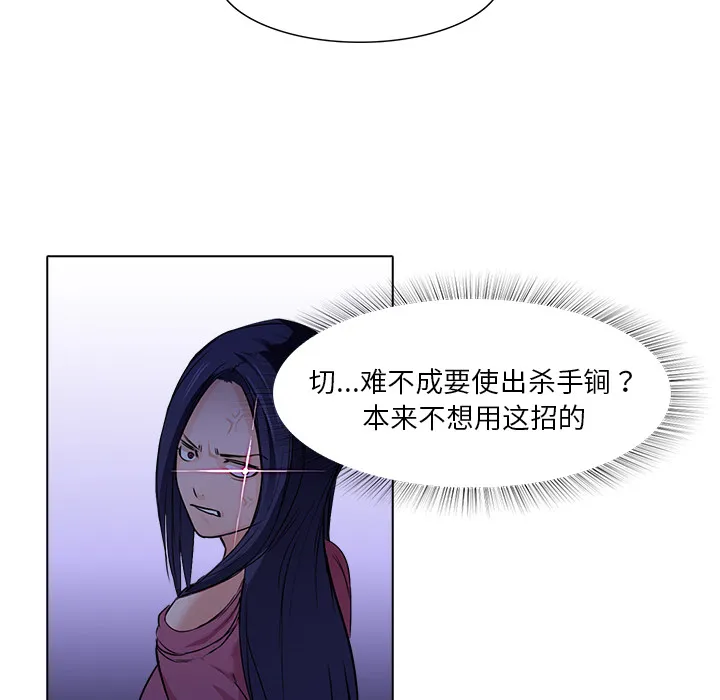 魔幻游戏漫画介绍漫画,第13话 回忆78图