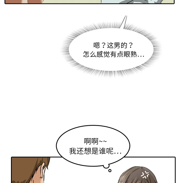 魔幻游戏漫画介绍漫画,第8话 摄影社24图