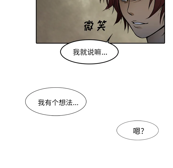 魔幻游戏漫画介绍漫画,第10话 已经死了63图