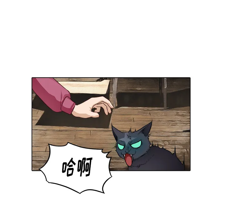 魔幻游戏漫画介绍漫画,第15话 野猫18图