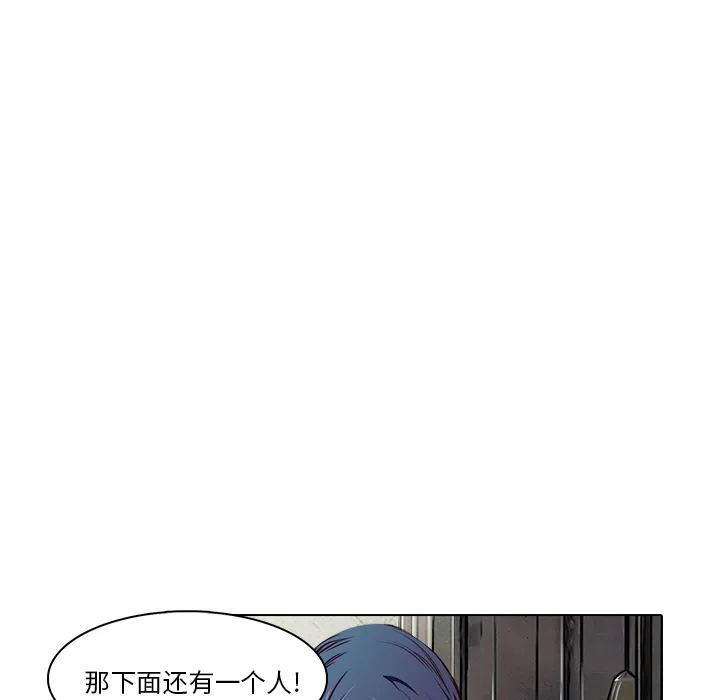 魔幻游戏漫画介绍漫画,第17话 获救34图