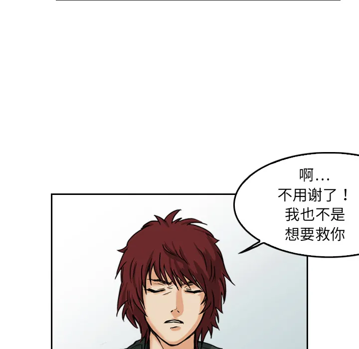 魔幻游戏漫画介绍漫画,第3话 一样的脸81图