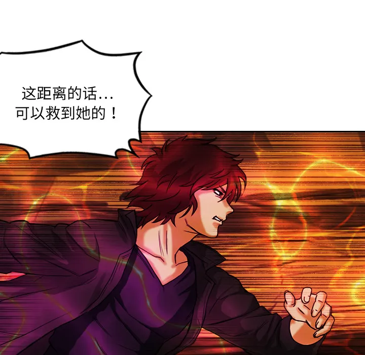 魔幻游戏漫画介绍漫画,第3话 一样的脸69图