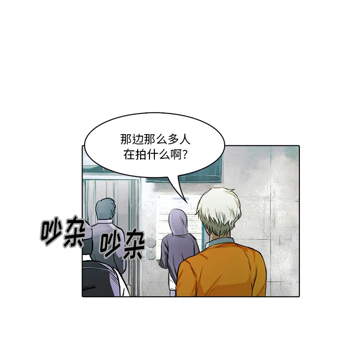 魔幻游戏漫画介绍漫画,第17话 获救15图