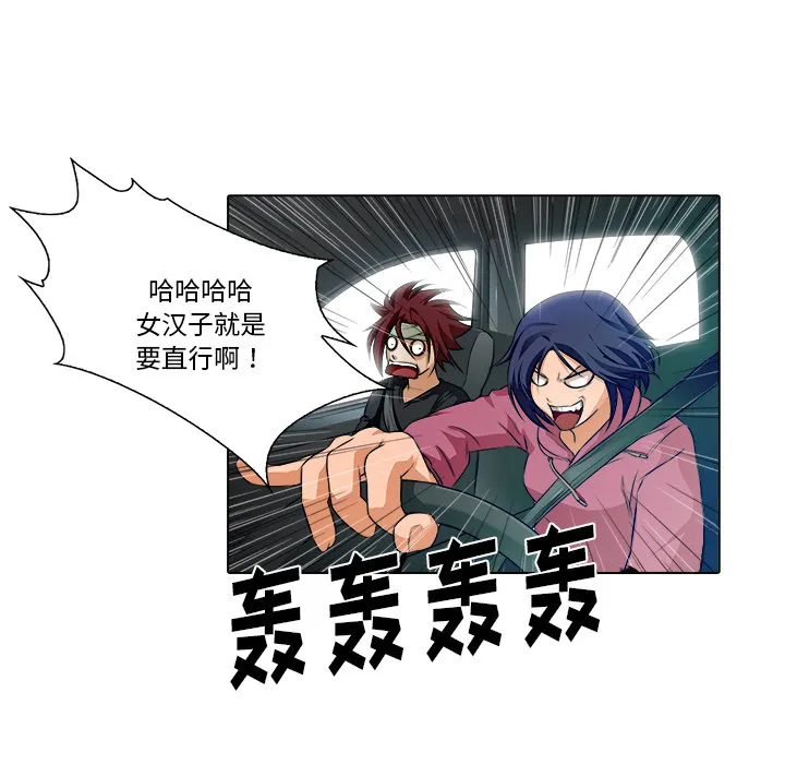 魔幻游戏漫画介绍漫画,第16话 三羽社6图