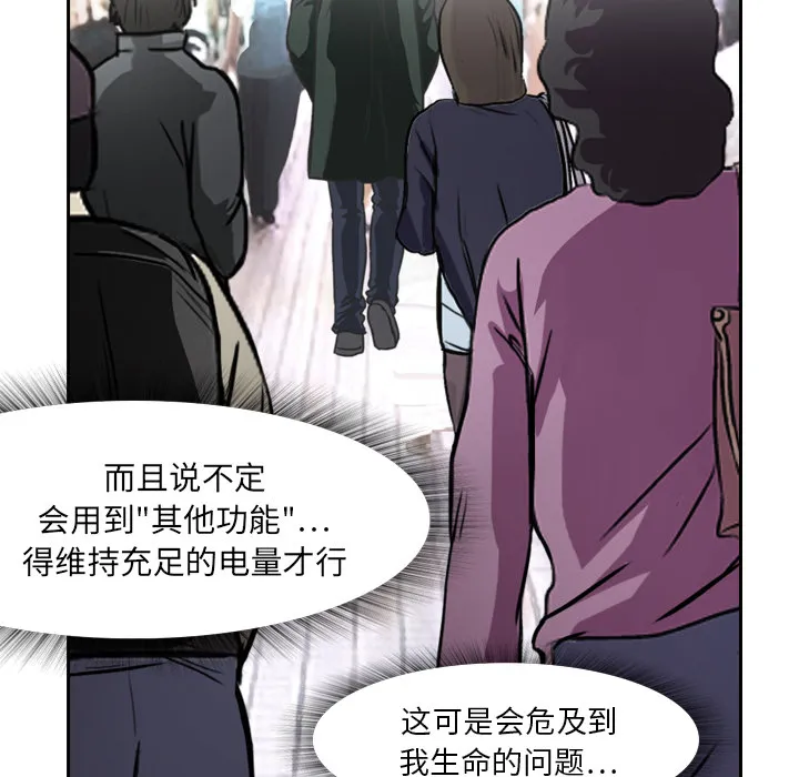 魔幻游戏漫画介绍漫画,第3话 一样的脸26图