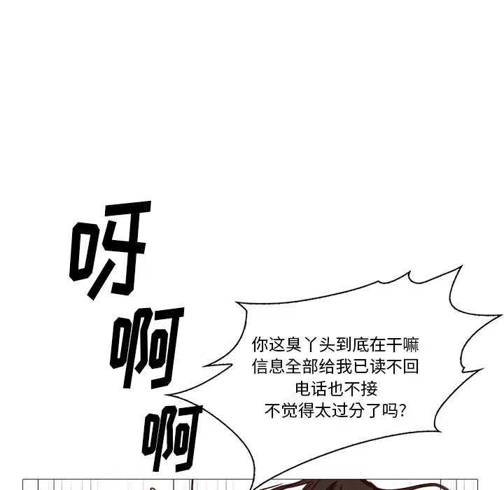 魔幻游戏漫画介绍漫画,第21话 大叔16图